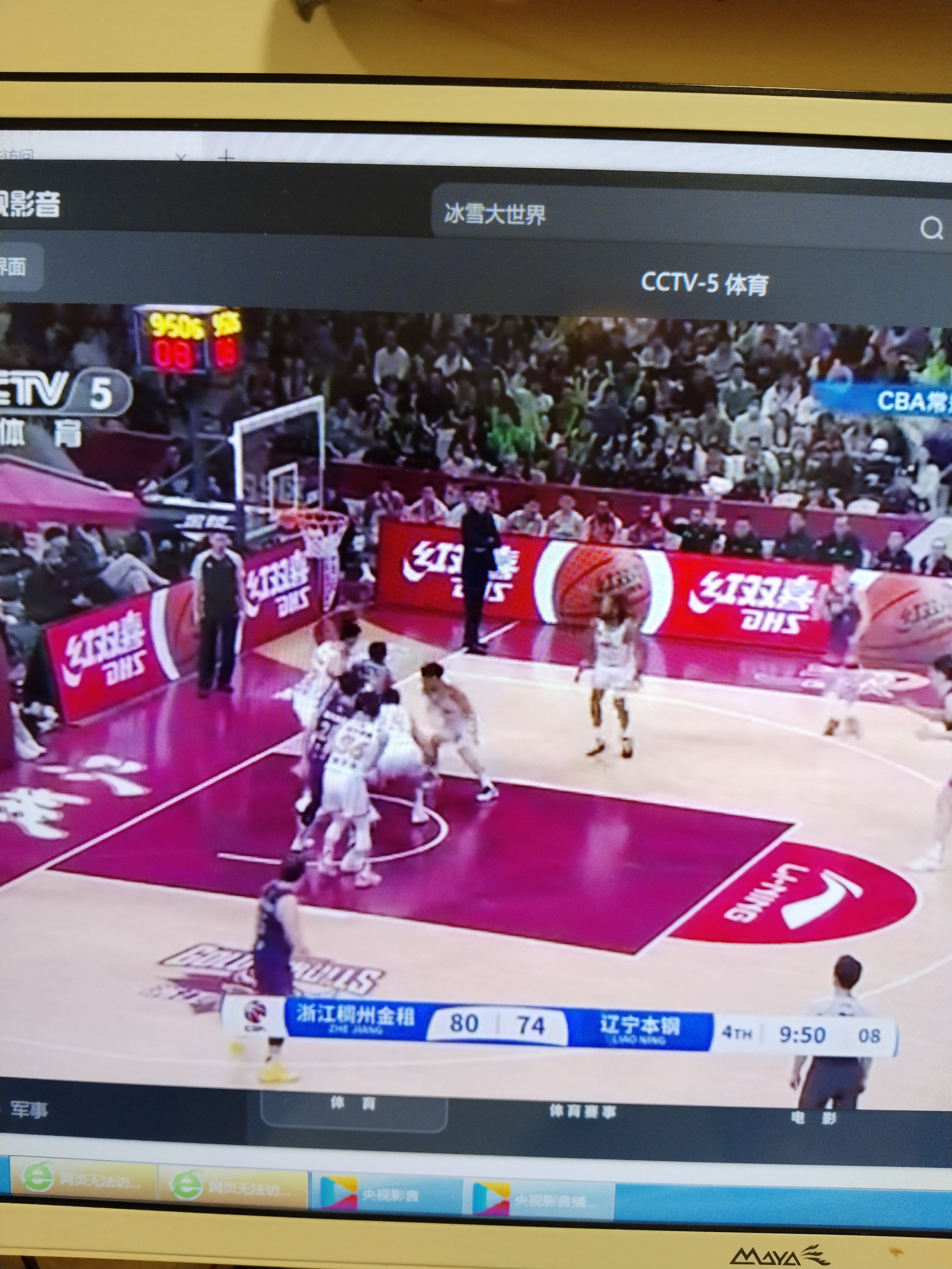 开云app-辽宁男篮主场告捷，领先优势再度扩大的简单介绍