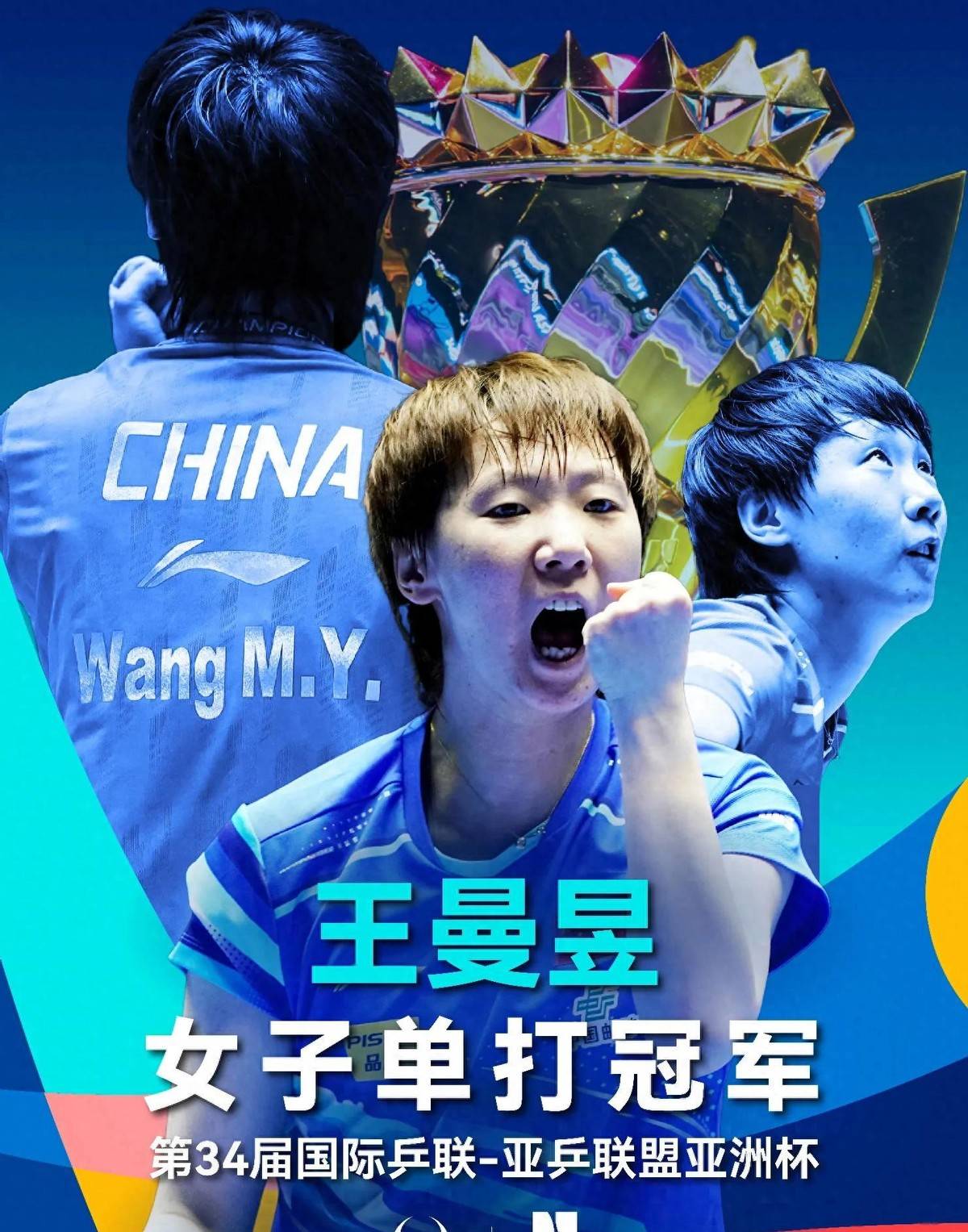 包含亚洲超级联赛：决胜场上谁将脱颖而出的词条