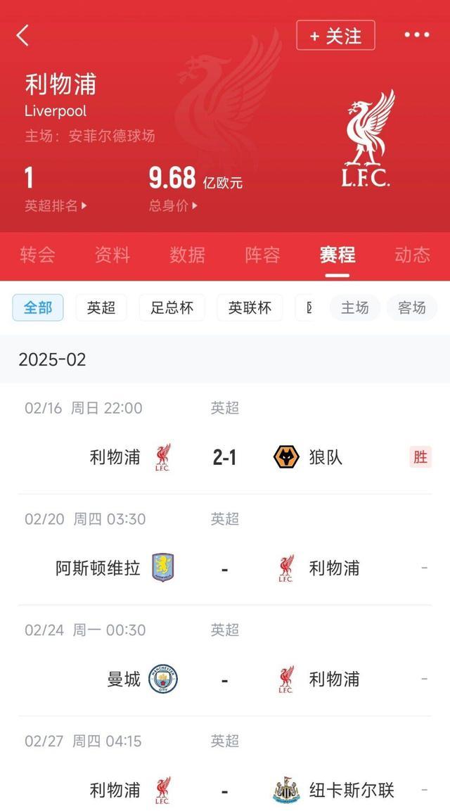 开云体育官网-利物浦客场大胜，领跑英超积分榜
