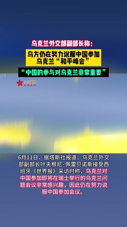 开云体育官网-乌克兰队主场完胜瑞典，晋级八强