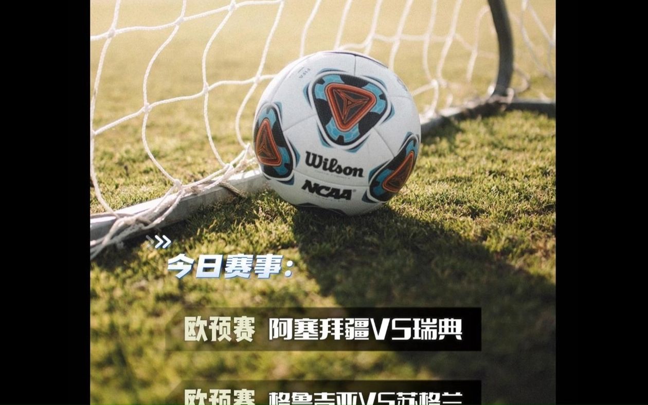 开云体育下载-关于阿塞拜疆队马不停蹄！欧预赛瞩目战绩！的信息