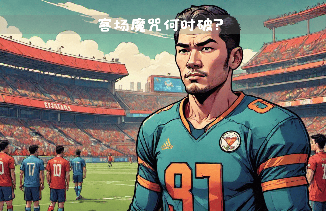 塞维利亚主场取胜，继续保持不败的简单介绍