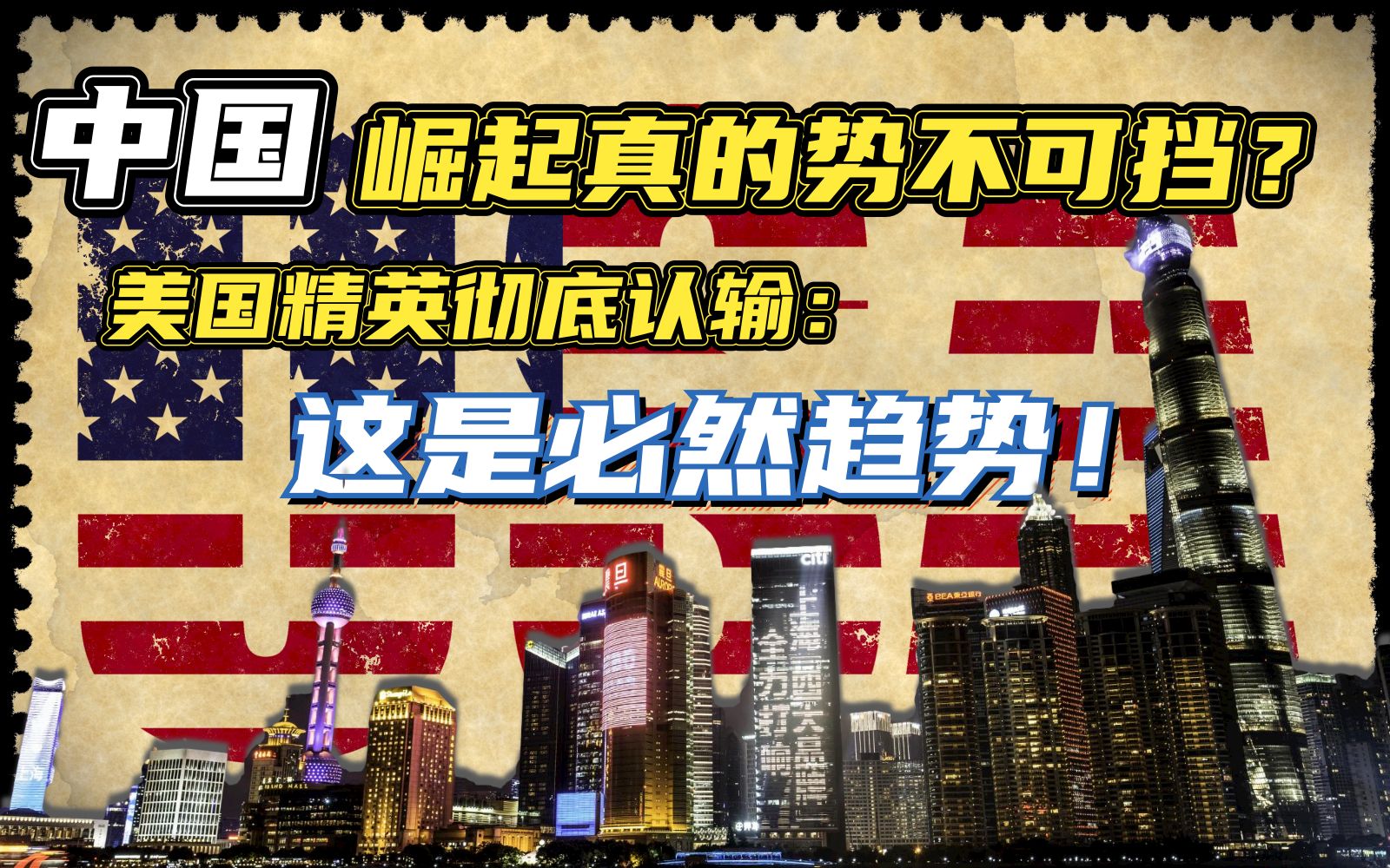 热门强队势不可挡，谁能阻挡其势？的简单介绍