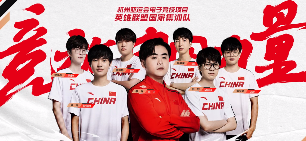 关于英雄联盟队精神状态好，团结一致共同进步的信息